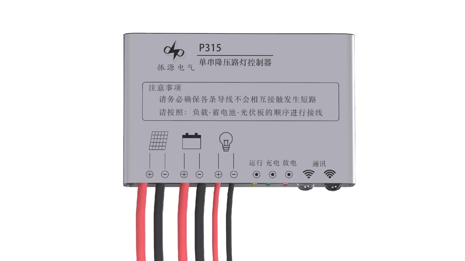 PWM控制器:3.2/3.7V PWM充电降压恒流控制器-PWM控制器-太阳能路灯控制器|MPPT控制器|物联网控制器|市电互补-AG真人