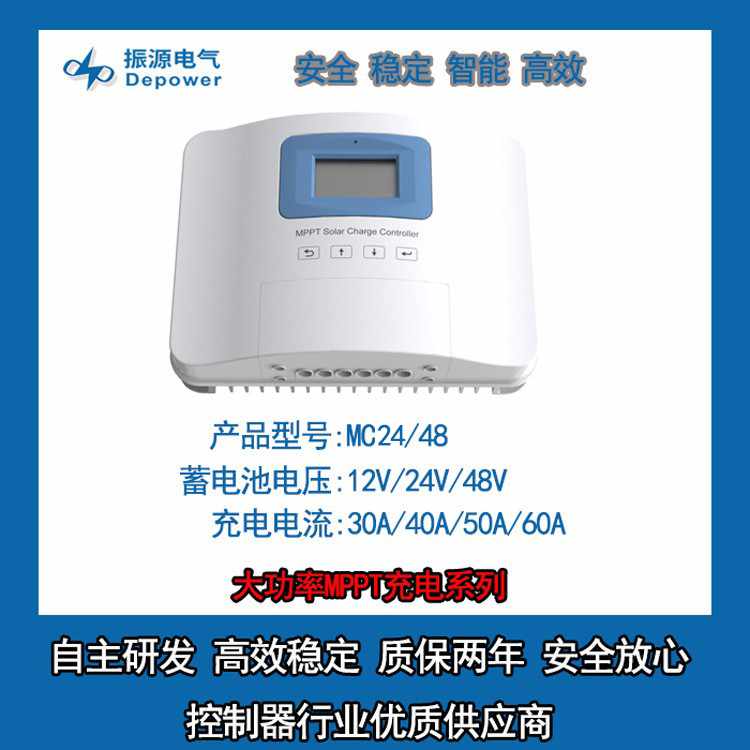 MC48系列-离网产品-离网产品系列-太阳能路灯控制器|MPPT控制器|物联网控制器|市电互补-AG真人